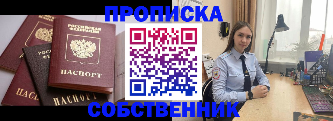 где прописаться в Цимлянске