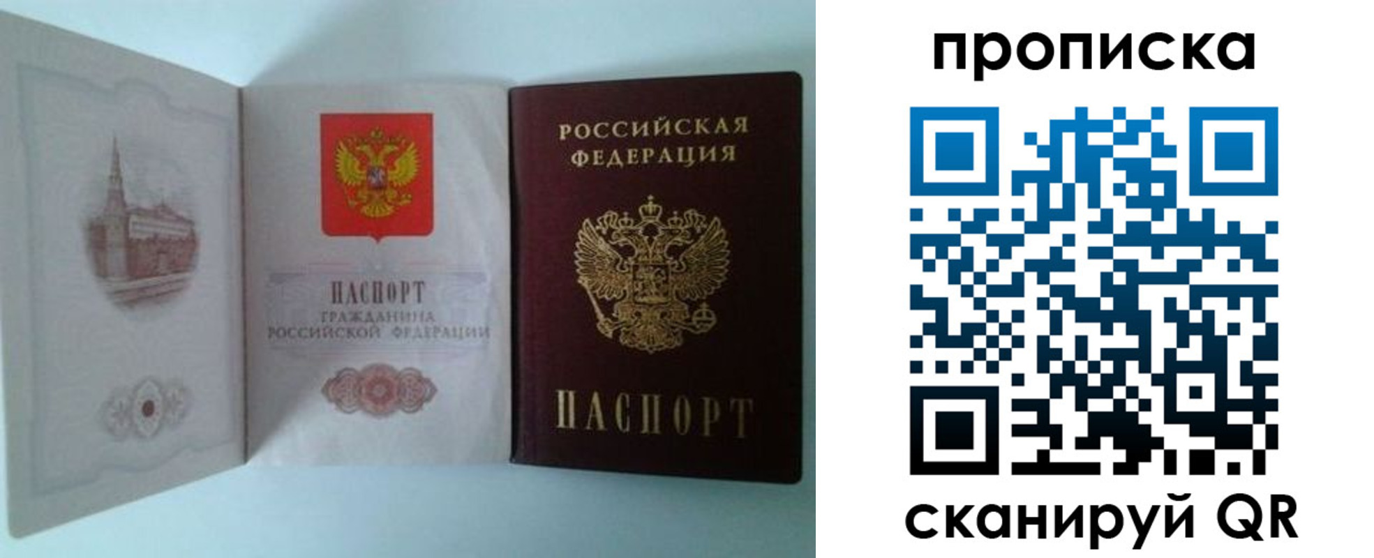 временная регистрация купить в Цимлянске