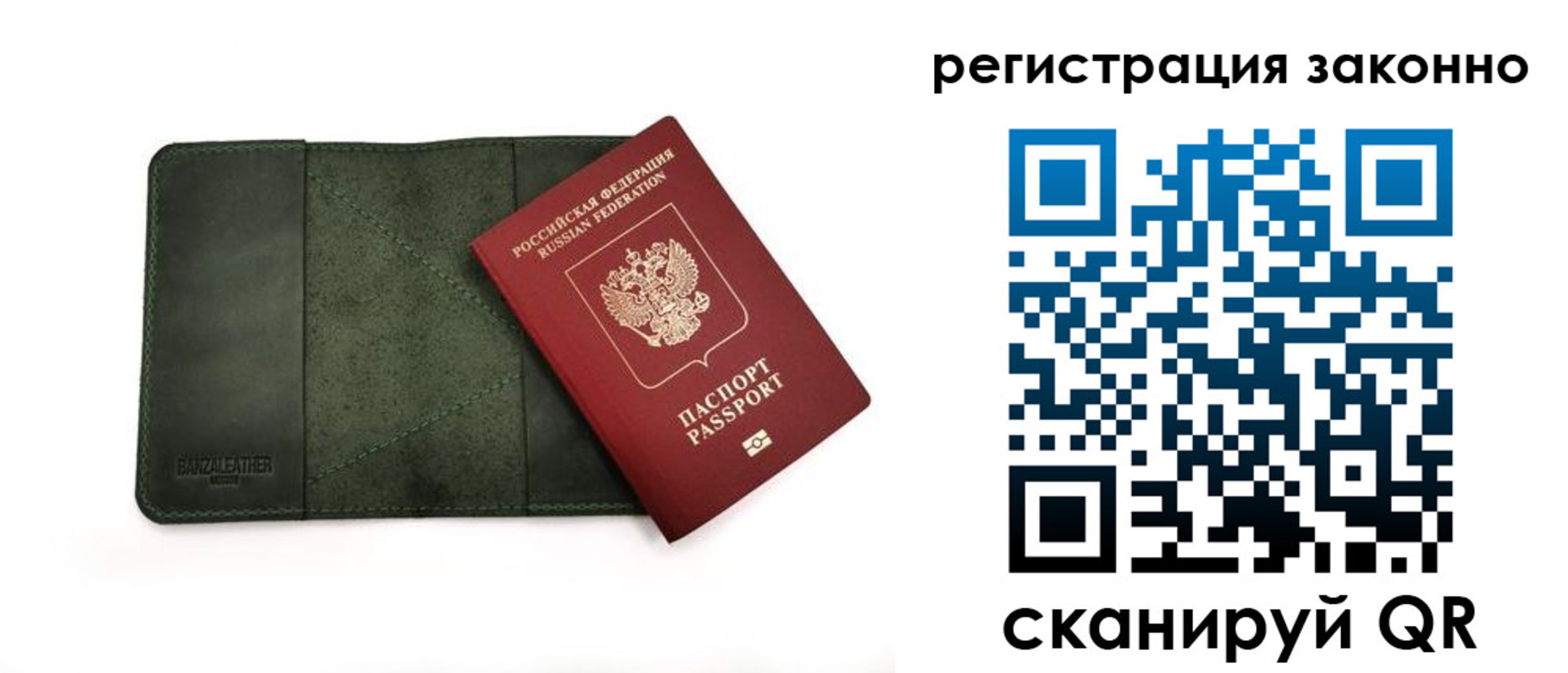 прописка от собственника в Цимлянске