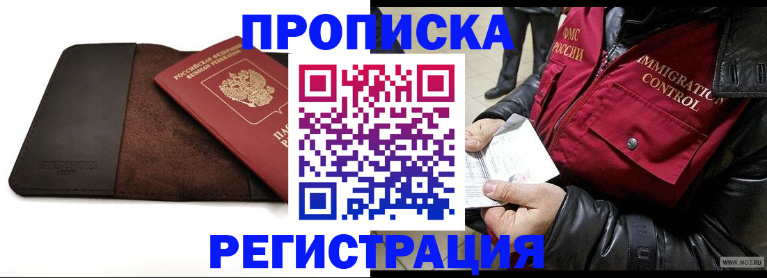 регистрация в Цимлянске