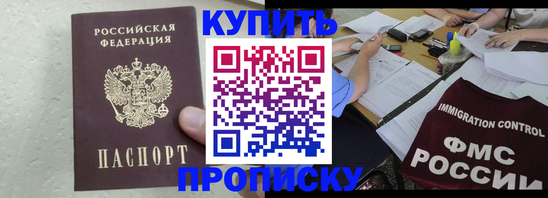 временная регистрация поиск в Цимлянске