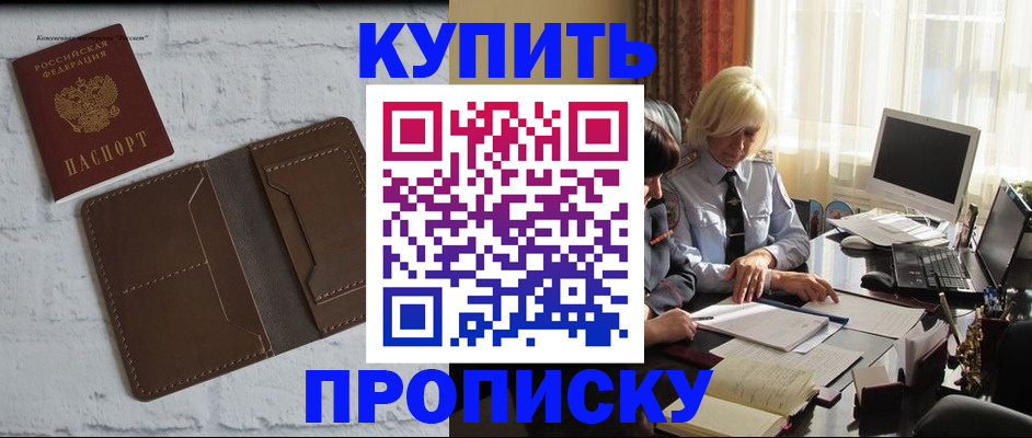 временная регистрация надежно в Цимлянске