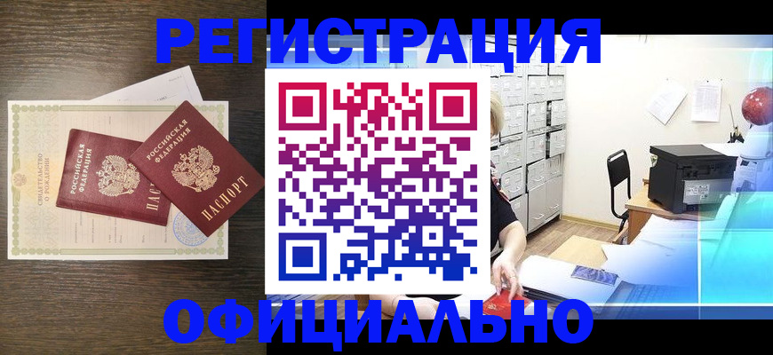 пропишу в квартире в Цимлянске