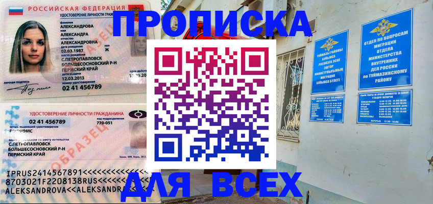 временная регистрация надежно в Цимлянске