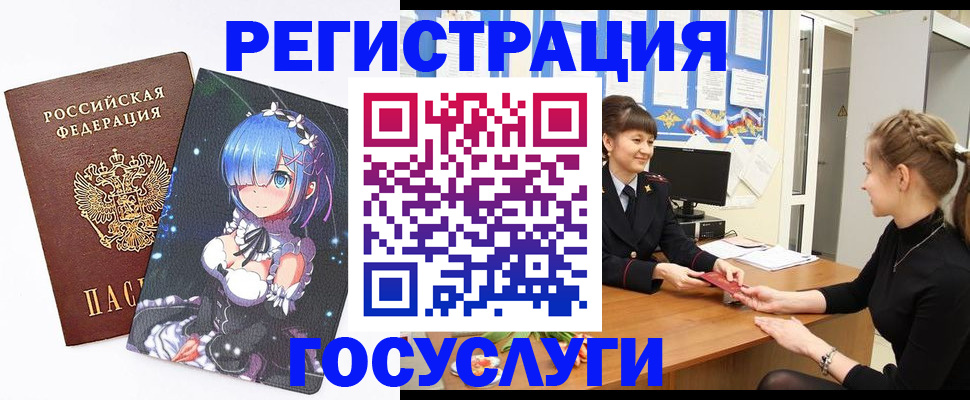 прописка штамп в Цимлянске